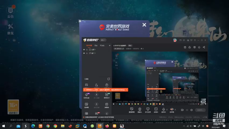 【2022-04-04 17点场】长英485：长英485的直播间