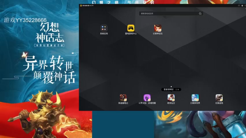 【2022-04-05 10点场】战火互娱丶刀哥：幻想神话，神魔之战