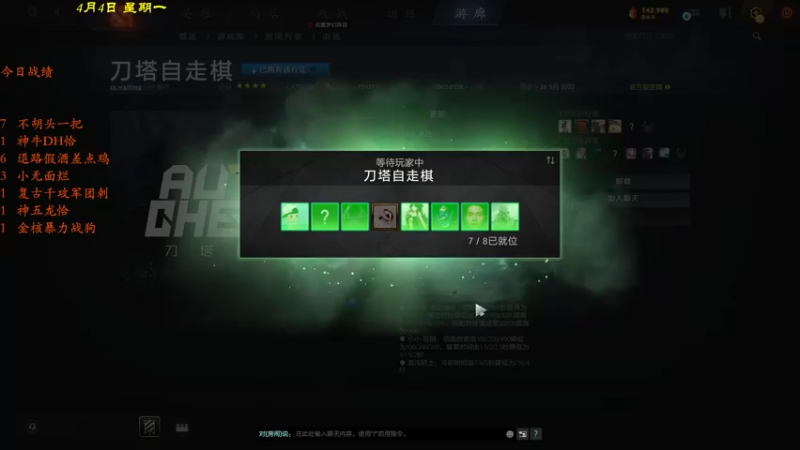 【2022-04-04 22点场】棋待诏3321：我辈当握三尺之剑~