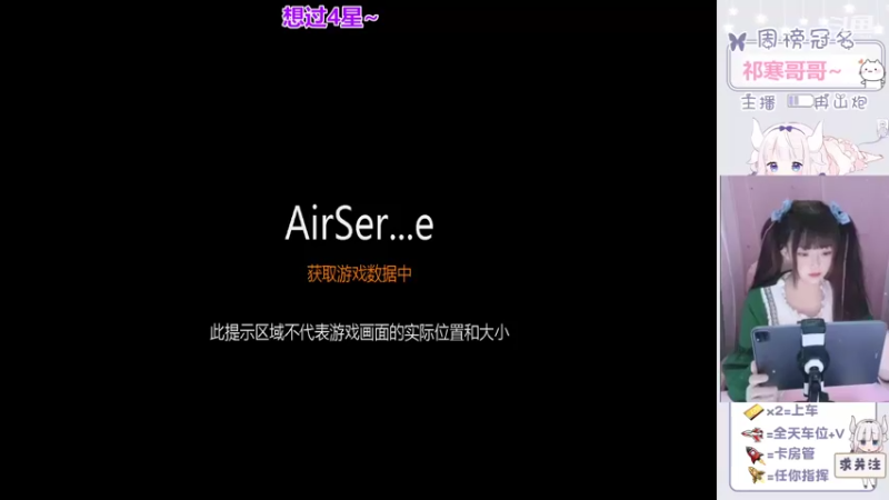 【2022-04-04 19点场】冉山炮：【憨憨小甜妹】勇敢主播冲冲冲~