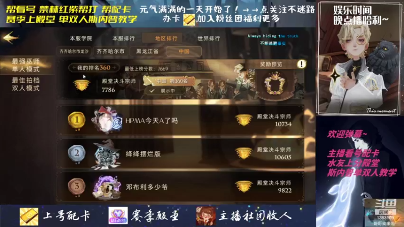 【2022-04-05 14点场】丶格林灬：『格林』永不放弃的斯内普！