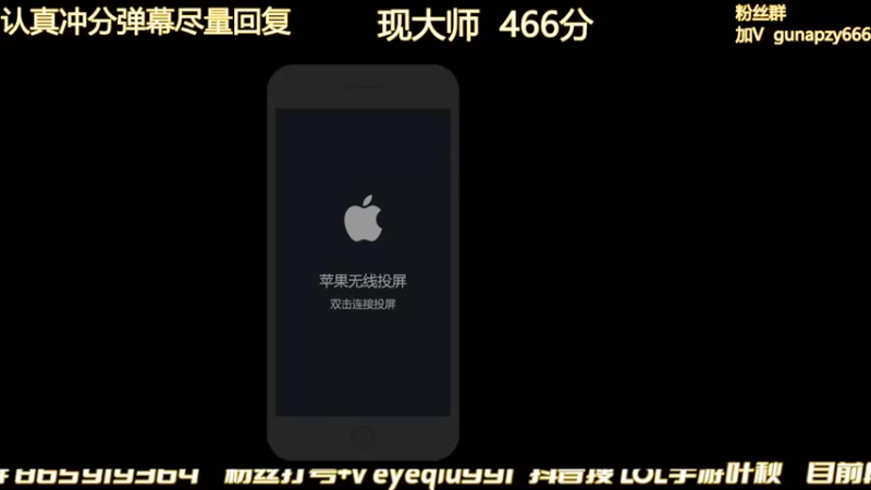 【2022-04-01 07点场】Ay叶秋：千分组排冲分