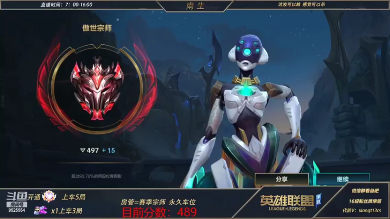 【2022-04-05 14点场】心星丶南生：明天早上7点准时开播