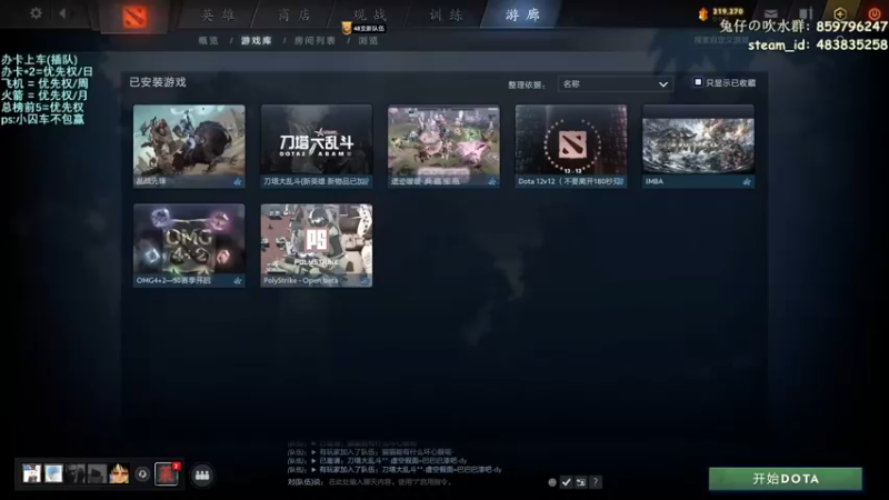 【2022-04-04 15点场】兔咖：刀塔大乱斗 or 12v12(非会员)