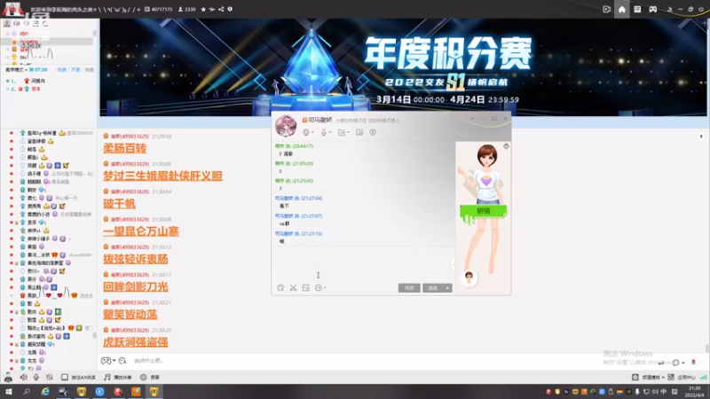 【2022-04-04 21点场】仙某某：仙音杯！音乐交流会决赛