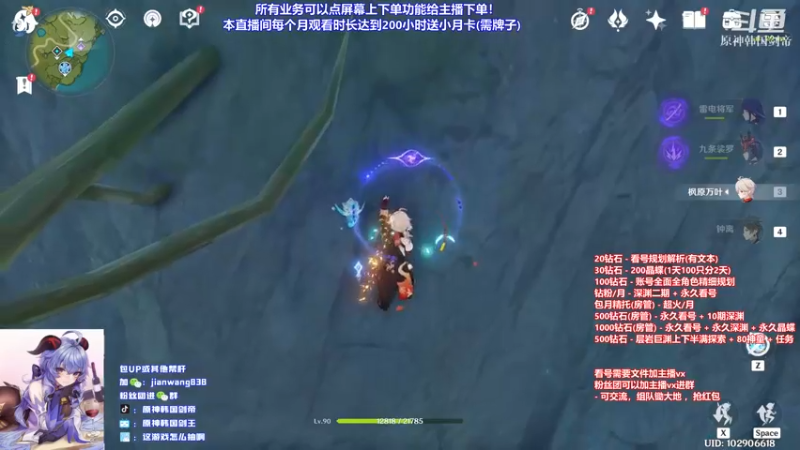 【2022-04-04 22点场】原神韩国剑帝：20钻石文本看号/0抽号33颗星已经过了