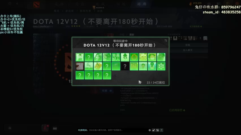 【2022-04-04 23点场】兔咖：刀塔大乱斗 or 12v12(非会员)
