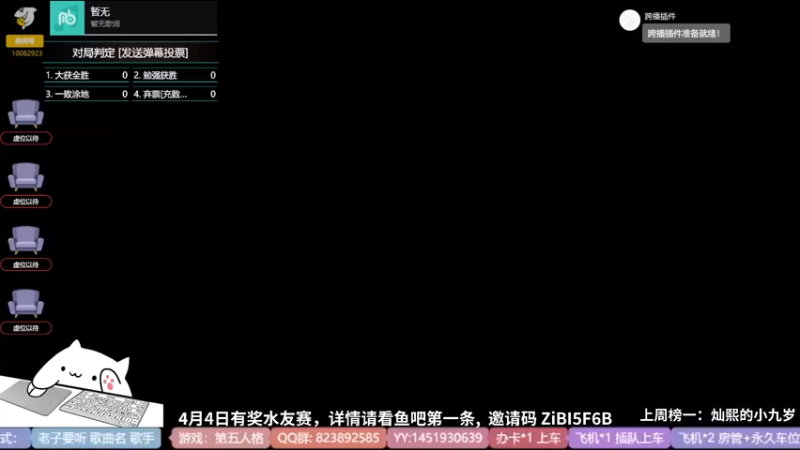 【2022-04-04 13点场】Ryan心颜：今晚第五水友赛报名中