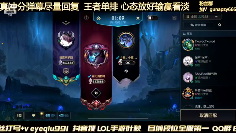 【2022-04-03 14点场】Ay叶秋：小号 练技术