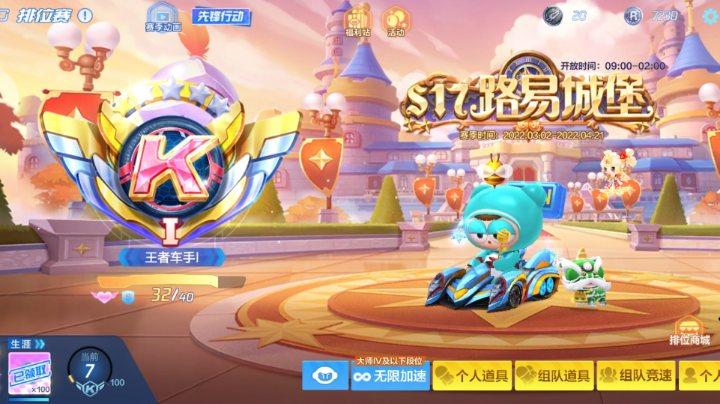 今天是正义小王子 20220404 22点场