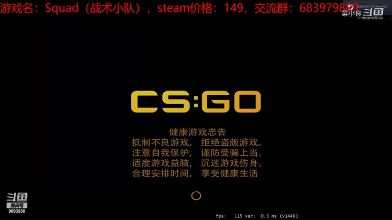 【战术小队】菜小良的精彩时刻 20220404 13点场