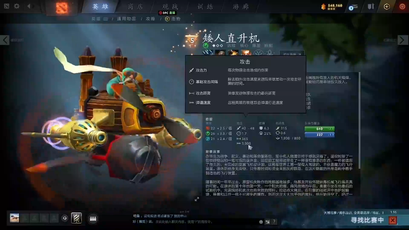 我在斗鱼看龚建ZSMJ直播DOTA2