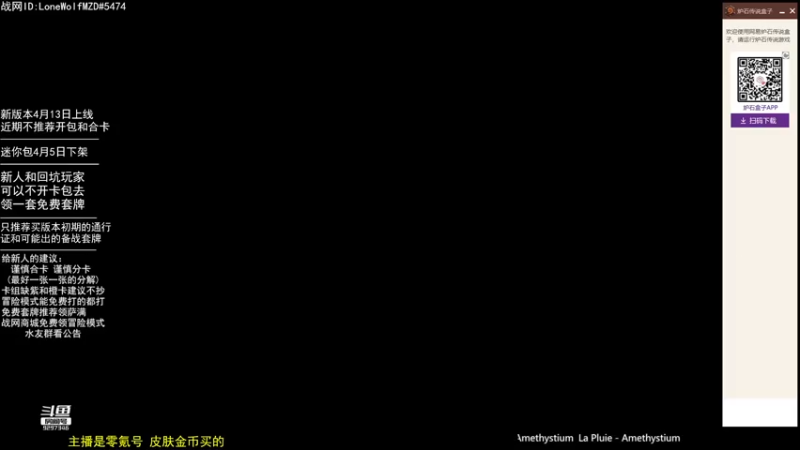 【2022-04-04 21点场】LoneWolf梦之岛：零氪炉石·新人助手