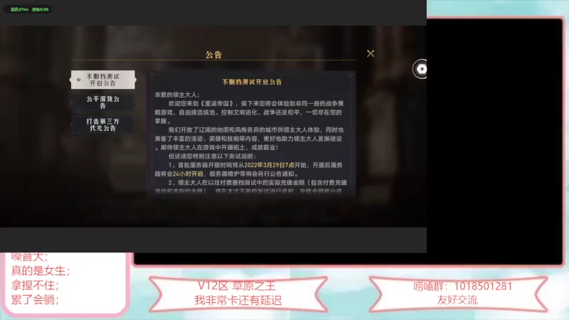 【2022-04-04 08点场】完全离谱：重返帝国，真的真的是女主播
