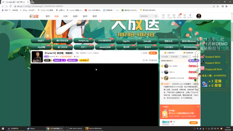 【2022-04-02 14点场】Franke19：【Franke19】讲文明，树新风！