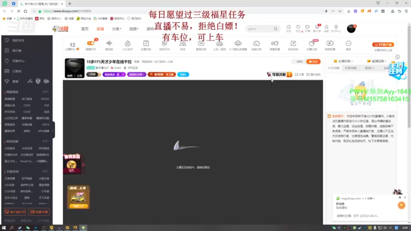 【2022-04-04 00点场】胖子涛0327：18岁FPS天才少年在线干拉