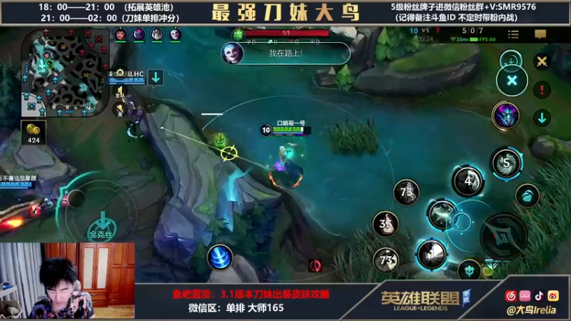 【2022-04-03 23点场】大鸟Irelia：大鸟：最强刀妹单排冲分