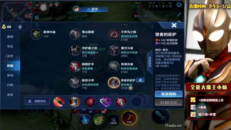 【2022-04-04 20点场】大魔王小楠：国服打野95星单排上百星