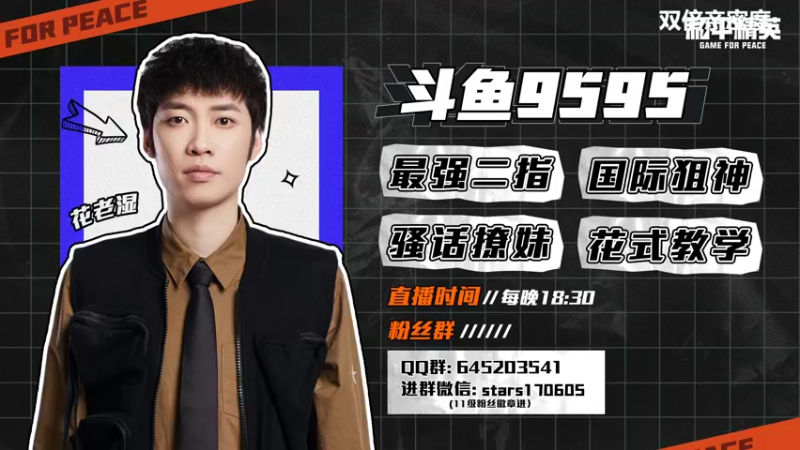 【2022-04-05 19点场】Dy花老湿：【二指巅峰，双倍亲密度】