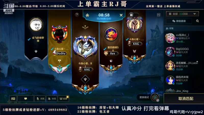 【2022-04-04 04点场】心星丶RJ：主播5排车队乱杀王者局