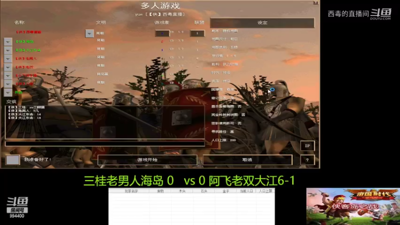阿飞组3：0三桂组