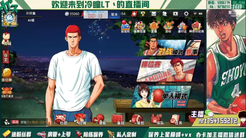 【2022-04-04 19点场】冷瞳LT丶：我的。继续修炼！