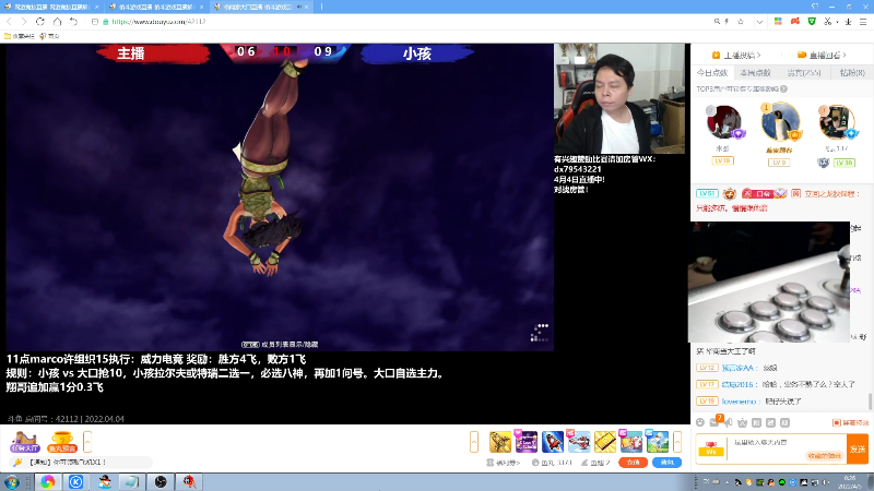 【格斗游戏】战神_河池VR的精彩时刻 20220405 00点场