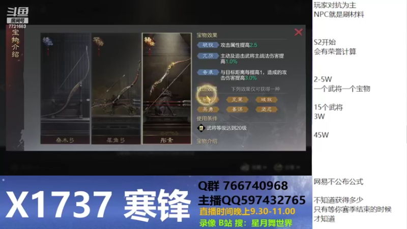 【2022-04-03 23点场】星月舞世界：征服赛季开荒，你会有一套常用的开荒配置吗