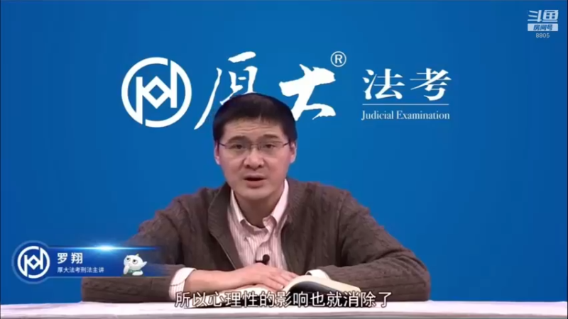 【2022-04-05 16点场】厚大法考官方：罗翔：真正的爱情是什么？