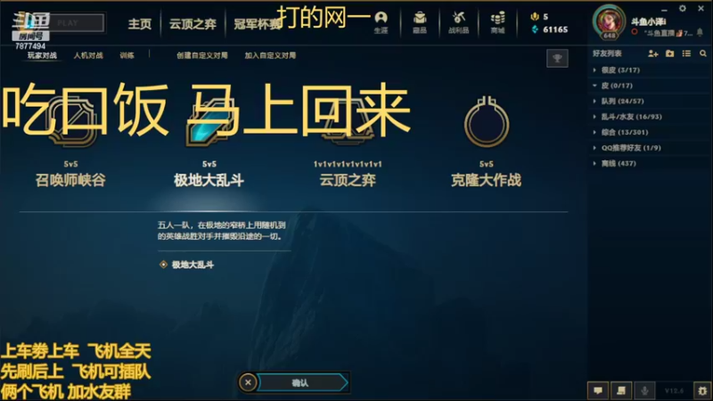 【2022-04-02 18点场】小泽Eddy：网一网二 日常乱斗 伤害王把把c