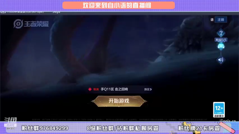 【2022-04-05 16点场】自小语：带粉  带兄弟们赛季末上大分