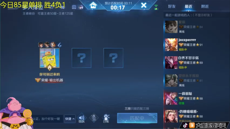 【2022-04-05 08点场】大魔王夏天天丶：小鲁蛋单排101已达成，第二个百星号