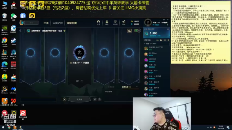【2022-04-04 21点场】LMQ丶小搞笑：斗鱼小搞笑，最细大师教学局~