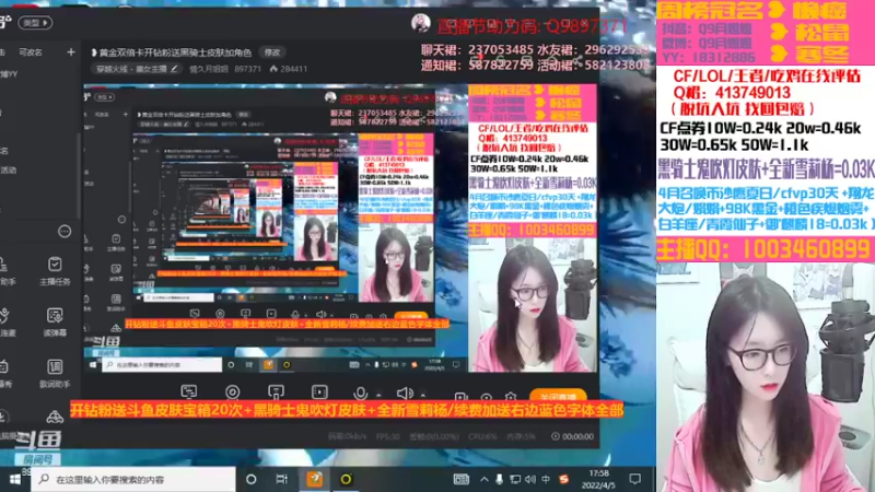 【2022-04-05 17点场】情久月姐姐：❥黄金双倍卡开钻粉送黑骑士皮肤加角色