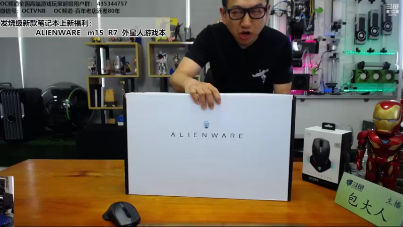 【2022-04-05 15点场】OC频道包大人：看直播  享底价外星人爆款机型优惠+1