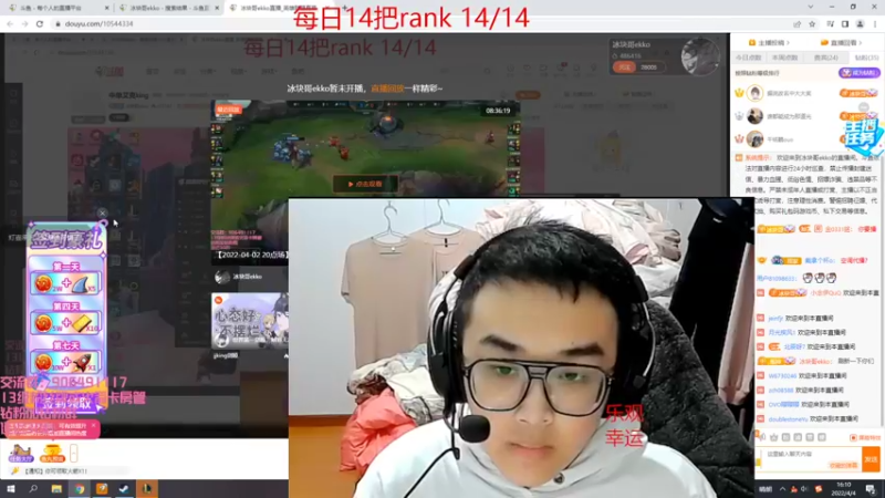 【2022-04-04 16点场】冰块哥ekko：中单艾克king