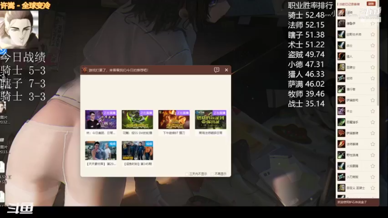 灬小胖虎灬的精彩时刻 20220405 15点场