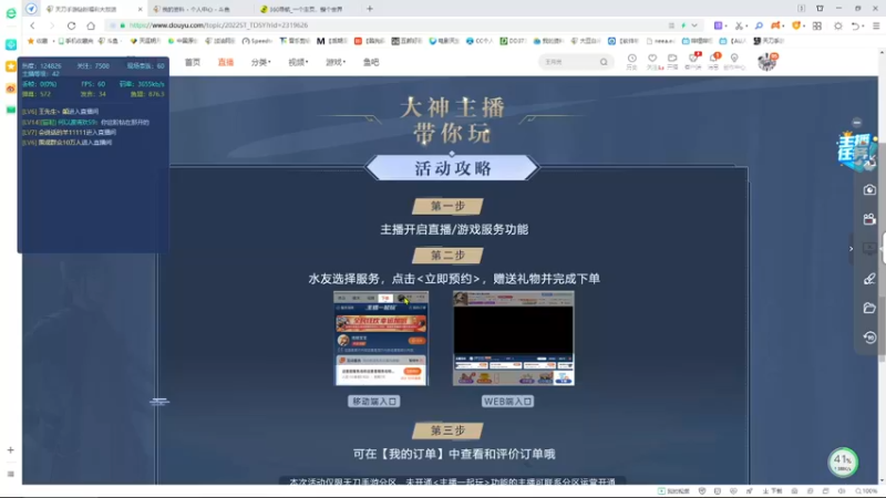 【2022-04-05 01点场】加油阿星：【星仔】新区专业提升战力