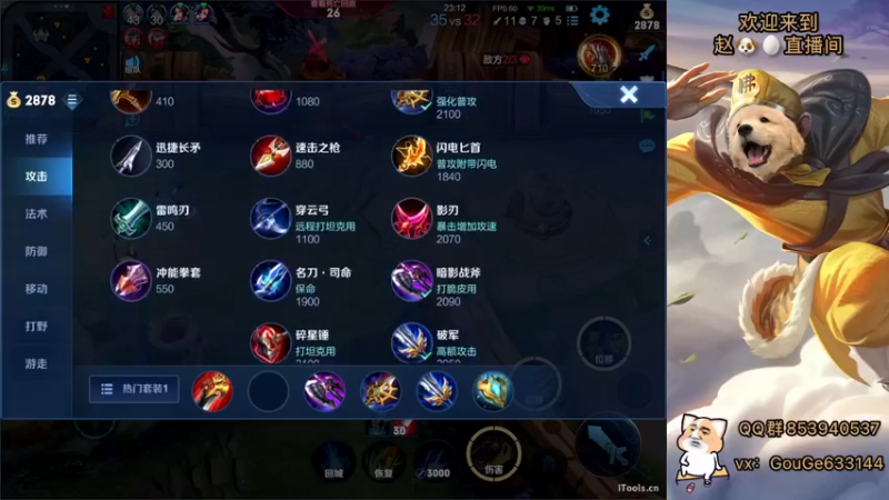 【2022-04-05 15点场】荣耀英雄宋人头：春天到了不坑几把难受