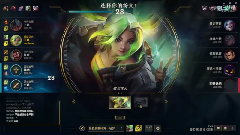 【英雄联盟】斗鱼TV179292：李壹吖  破防局