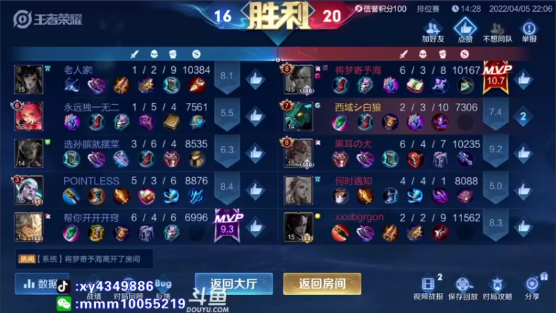 【2022-04-05 22点场】逍遥小诸葛丶：诸葛亮视觉盛宴 诸葛教学
