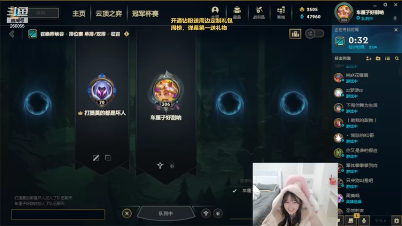【2022-04-05 20点场】萌面酥：今天双倍亲密度，和猴子双排(#^.^#)