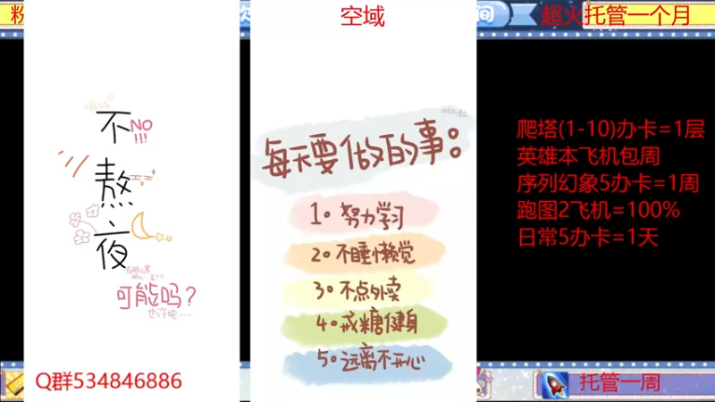 【2022-04-04 12点场】老空大啊：全职帮一切