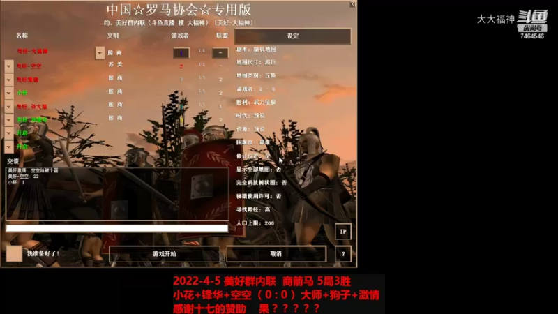 20220405 小花+锋华+空空 VS 大师+狗子+激情