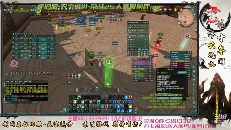 【2022-04-04 20点场】君域丶君莫辰：25人圣殿前厅-今晚继续~