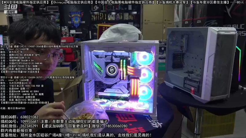 【2022-04-05 12点场】80it电脑网：郑州80it：春雷行动电脑活动开启