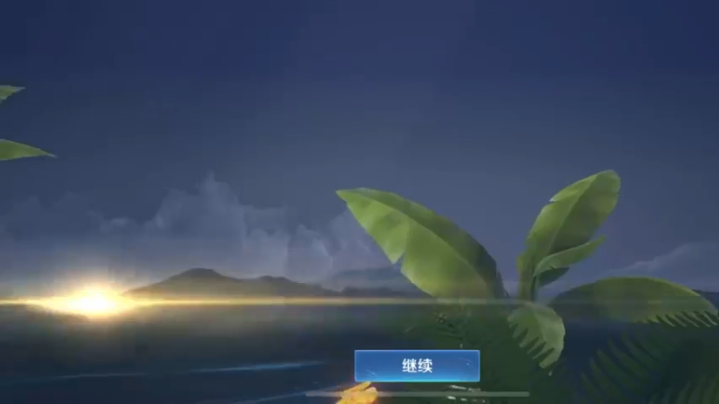 这音乐有点上头