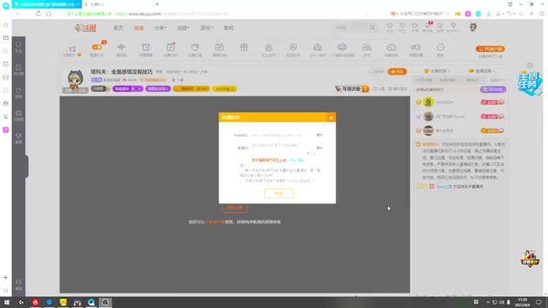 【2022-04-04 11点场】东旭东旭呀：塔科夫：舔狗必胜！