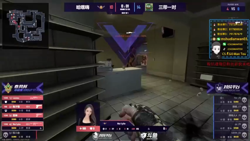 【2022-04-04 20点场】CSGO馒头：我划我划我划划划