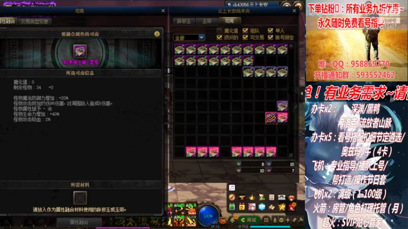 【2022-04-05 05点场】DNF丶心软：在线看号！打造扣遴选！团本深渊